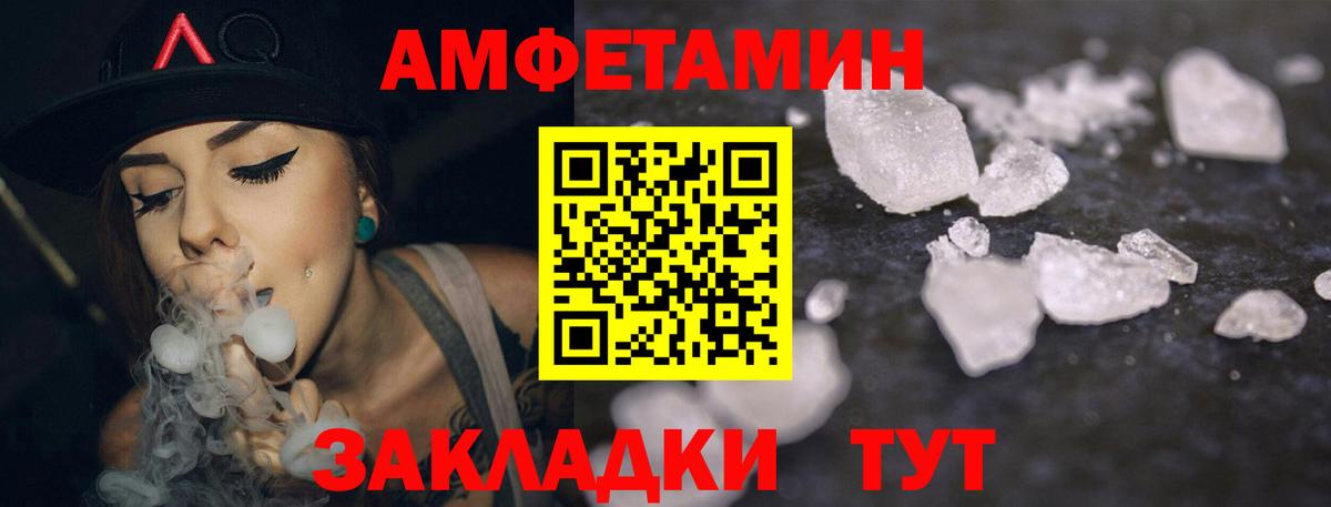 Амфетамин  Амфетамин 97%  Вход с VPN  Бийск 