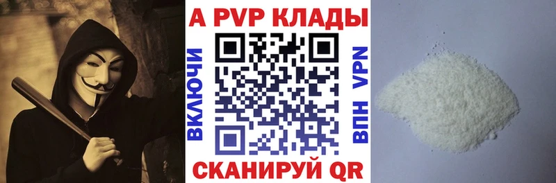 Alpha PVP кристаллы  Бийск 