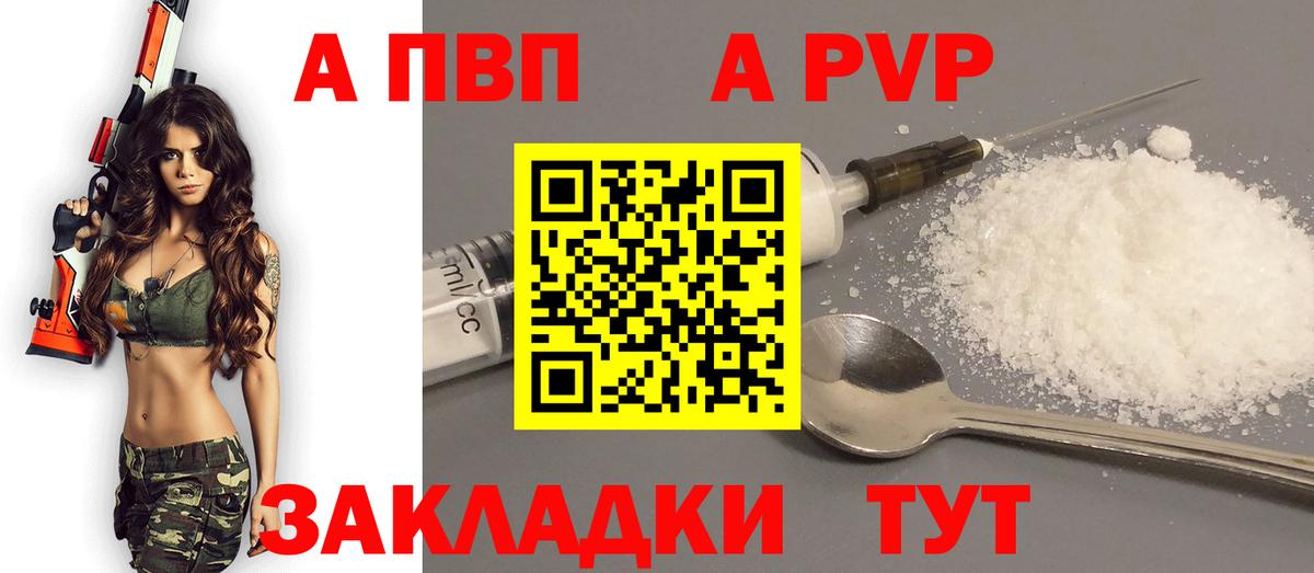 Альфа ПВП мука Бийск