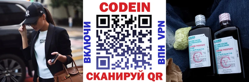 KRAKEN зеркало  Бийск  Кодеиновый сироп Lean Purple Drank 