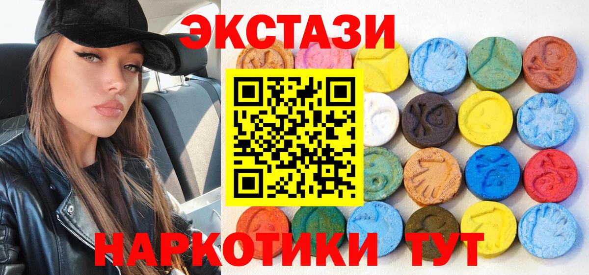 блэк спрут как зайти  Ecstasy диски  Бийск  Вход с VPN  ЭКСТАЗИ бентли 