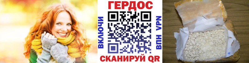 ГЕРОИН VHQ  Бийск 