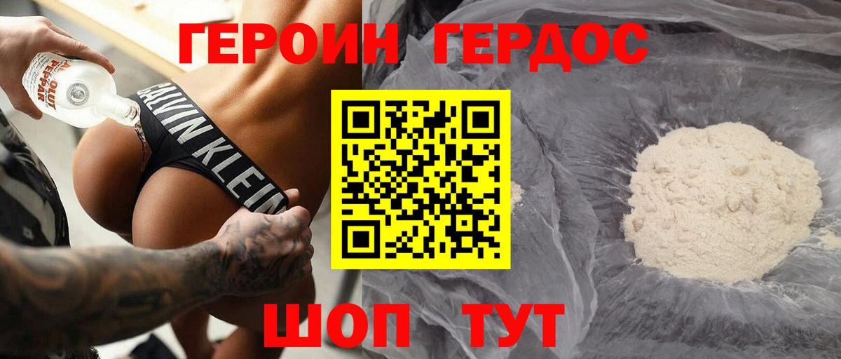 Бийск  Героин Heroin  ГЕРОИН  Вход с VPN 