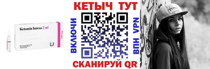 Кетамин VHQ  купить наркоту  площадка формула  Бийск 