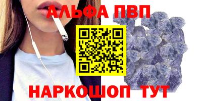 ALPHA PVP Балахна