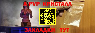 ALPHA PVP Балахна