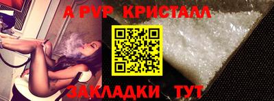 ALPHA PVP Балахна
