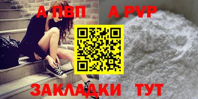 ALPHA PVP Балахна
