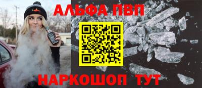 ALPHA PVP Балахна
