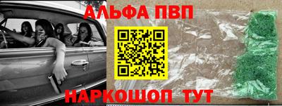 ALPHA PVP Балахна