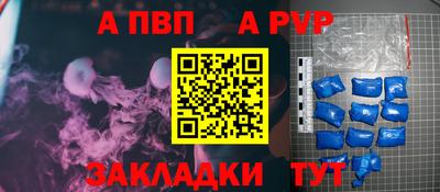 ALPHA PVP Балахна