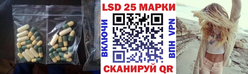 Лсд 25 экстази кислота  Бийск 