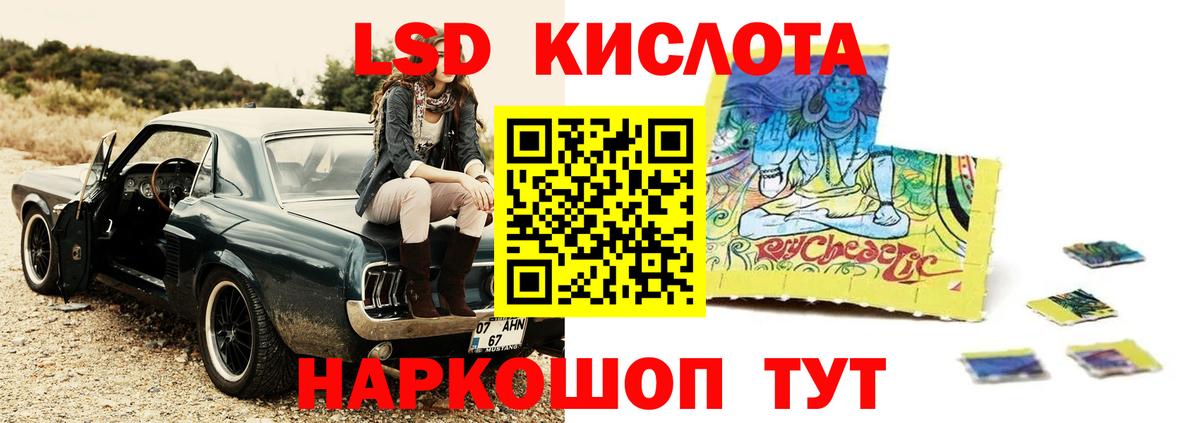 LSD-25 экстази кислота Бийск