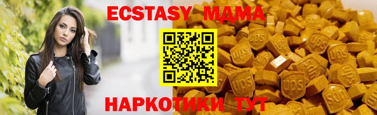 MDMA молли  Вход с VPN  MDMA  Бийск  MDMA crystal 