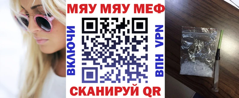 Мефедрон VHQ  Бийск 