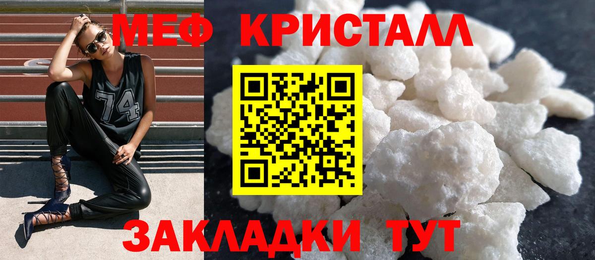 Меф  Вход с VPN  Бийск  Меф VHQ 