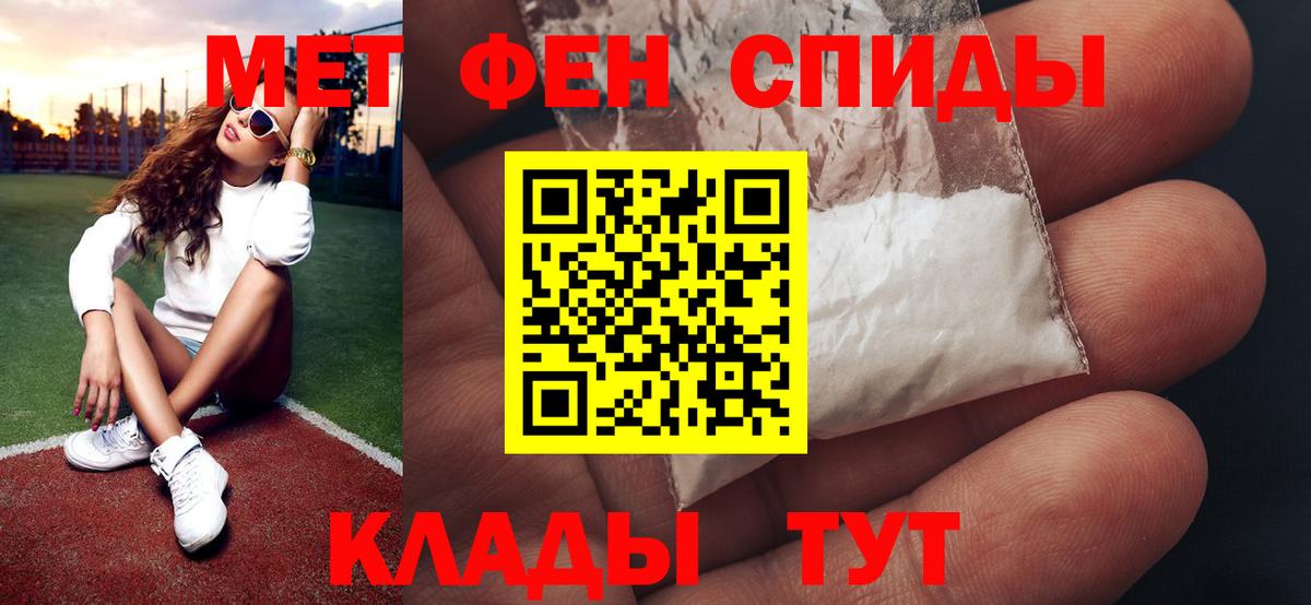 Первитин пудра  Вход с VPN  Бийск  Первитин пудра 