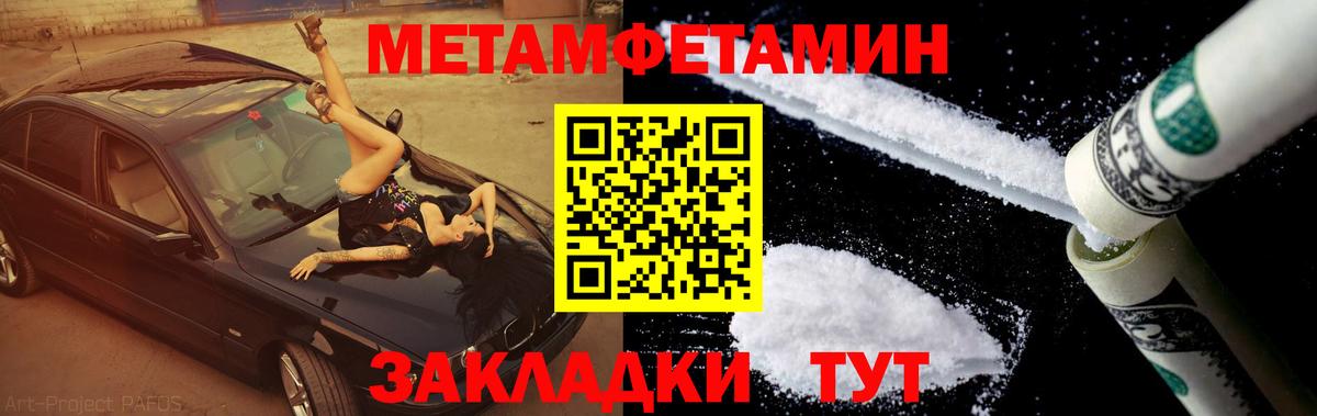 Первитин витя Бийск