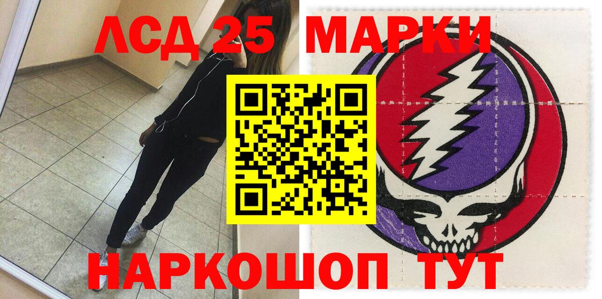 Бийск  Марки 25I-NBOMe 1,5мг  Марки N-bome  Вход с VPN 